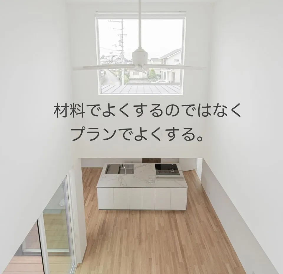 🏠家はいいものを使えばそれなりによくなりますが、コストもかか...