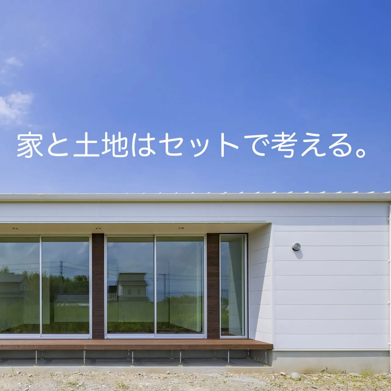 🏠 家の価値は「土地＋建物＝総合不動産（家）」として評価され...